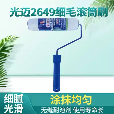 Spot Guangmai 2649 fine wool roller brush solvent resistant floor paint paint paint paint surface coating shopkeeper recommended spot