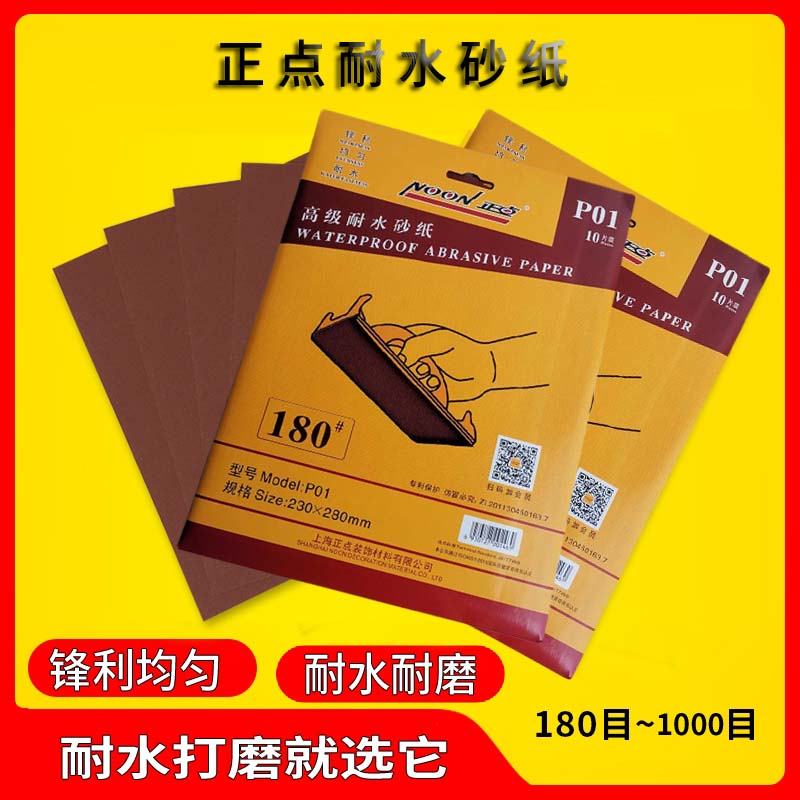 Punctuality sandpaper water-resistant water-grinding 240-mesh polishing leather paper is recommended by the shopkeeper to reduce when it is full