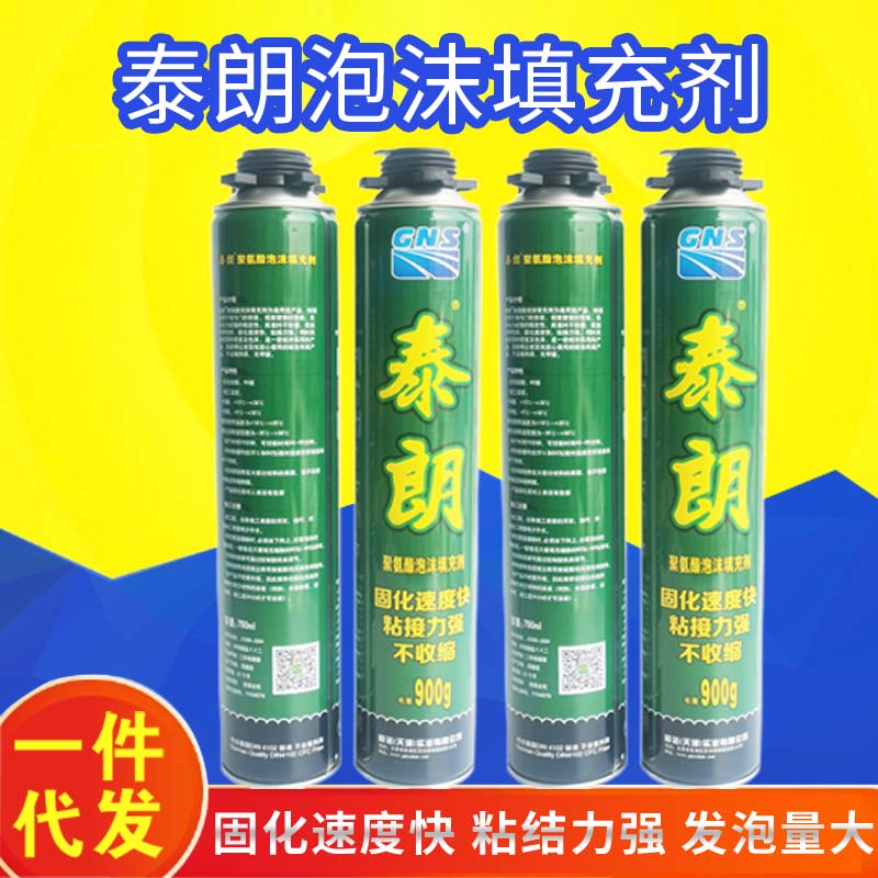 Tailong polyurethane foam foam filler door and window foam seal foam seal expansion agent spot