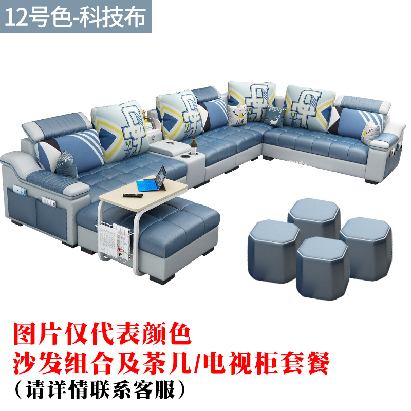 Modern simple cloth sofa, Nordic large and small family living room, detachable and washable U-shaped Technology cloth sofa combination set (31480:2400595487:How many people sit:七件套沙发+黑白茶几;1627207:8180346111:Color classification:12号色-科技布)