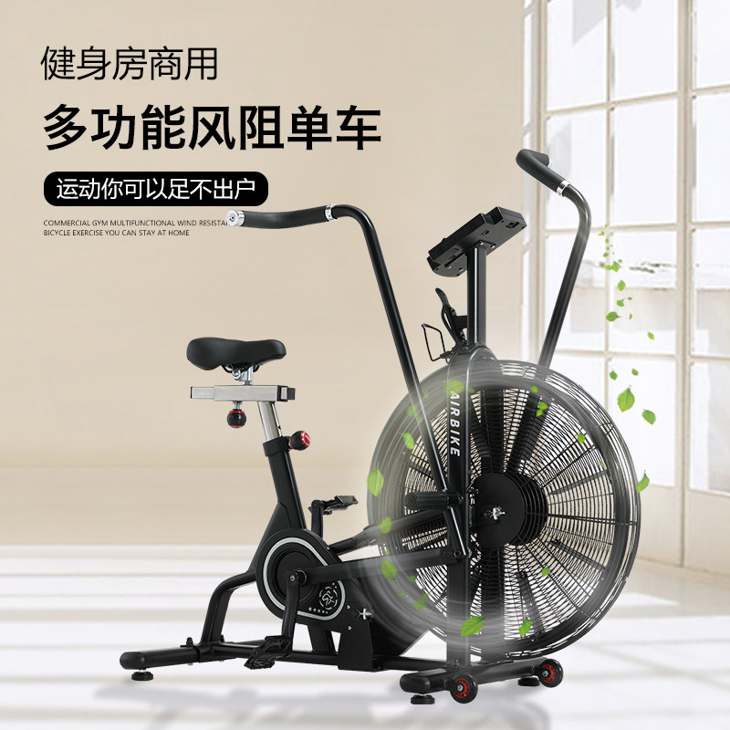Smart Wind Resistance Fitness Car Belt Fan Fitness Car Upright Riding Bike with Oxygen Sports equipment Commercial