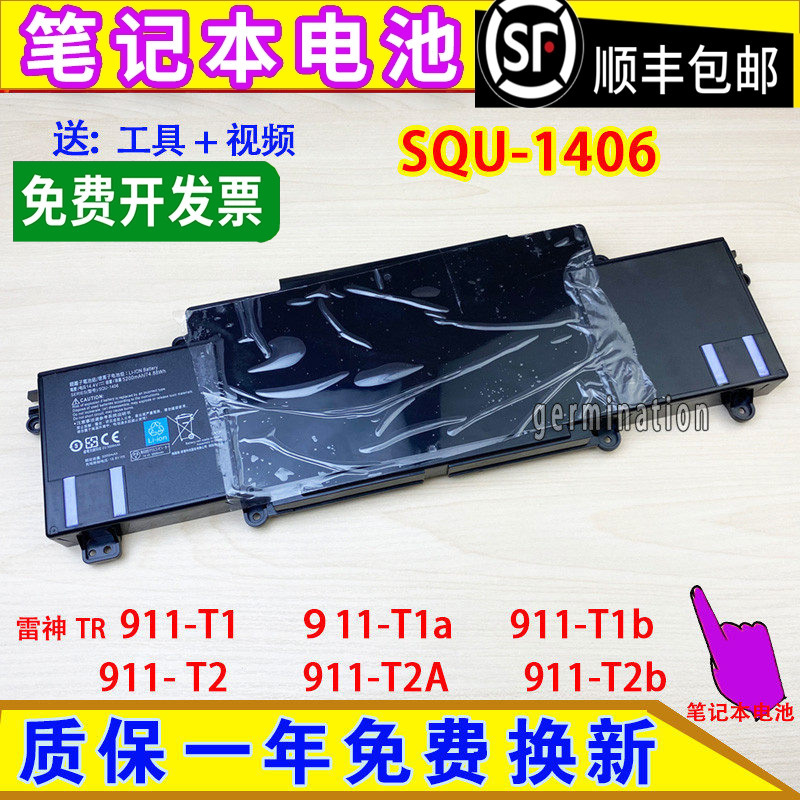 Suitable for Thunderobot Tr 911-t1 911-T1A/T1B/T2/T2A/T2B Laptop Battery Squ-1406