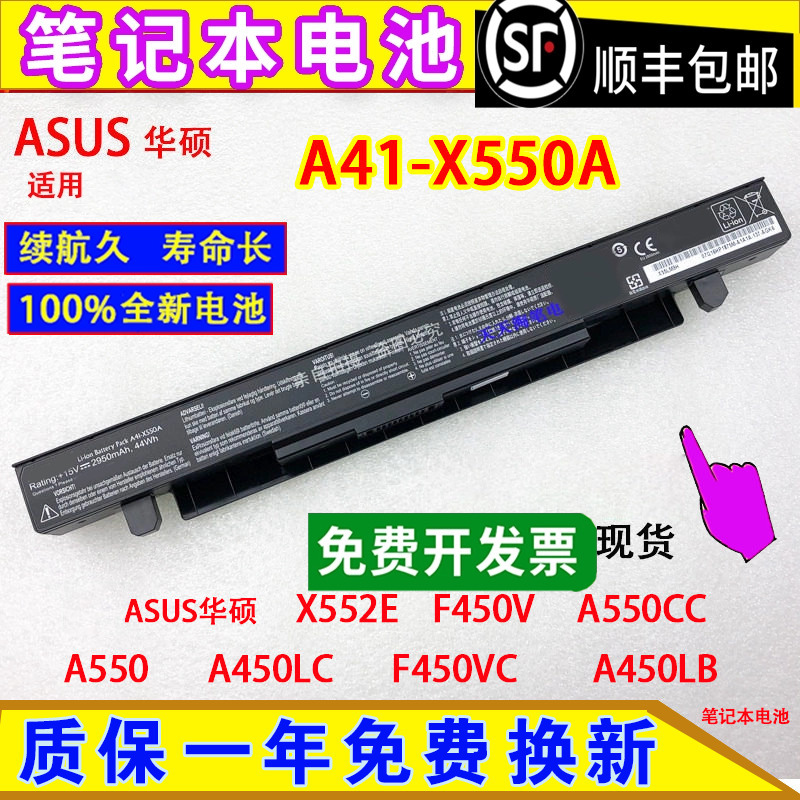 Suitable for Asus A550 X550C X550Ca/Cc/Cl X550E X452Ep Laptop Battery