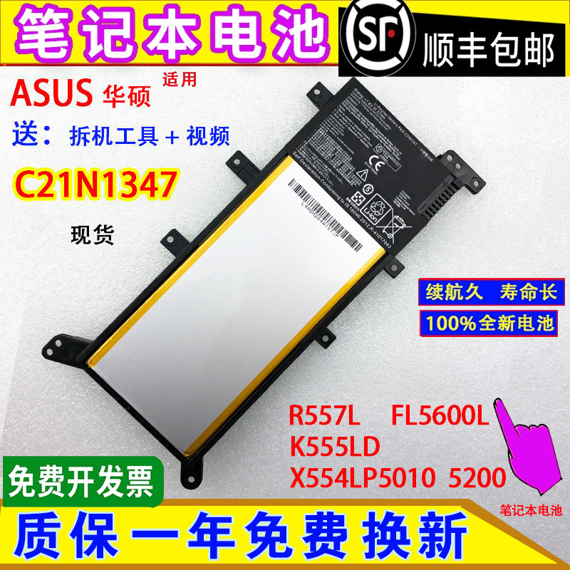 Suitable for Asus R557L Fl5600L K555Ld X554Lp5010/5200 Laptop Battery