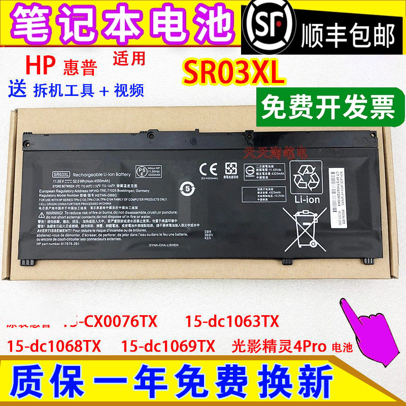 Suitable for Hp 15-Cx0076Tx 15-Dc1063/1068/1069Tx Light and Shadow Elf 4Pro Computer Pool Suitable for Hp 15-Cx0076Tx 15-Dc1063/1068/1069Tx Light and Shadow Elf 4Pro Computer Pool