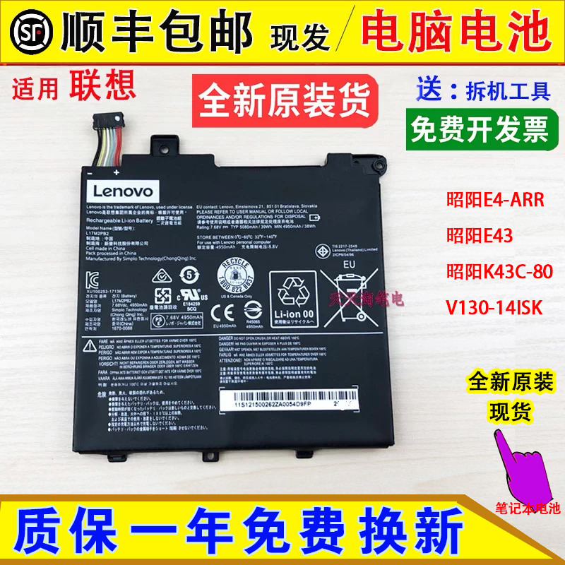 Original Lenovo Zhaoyang E4-Arr E43 K43C-80 V130-14Isk Laptop Battery Original Lenovo Zhaoyang E4-Arr E43 K43C-80 V130-14Isk Laptop Battery