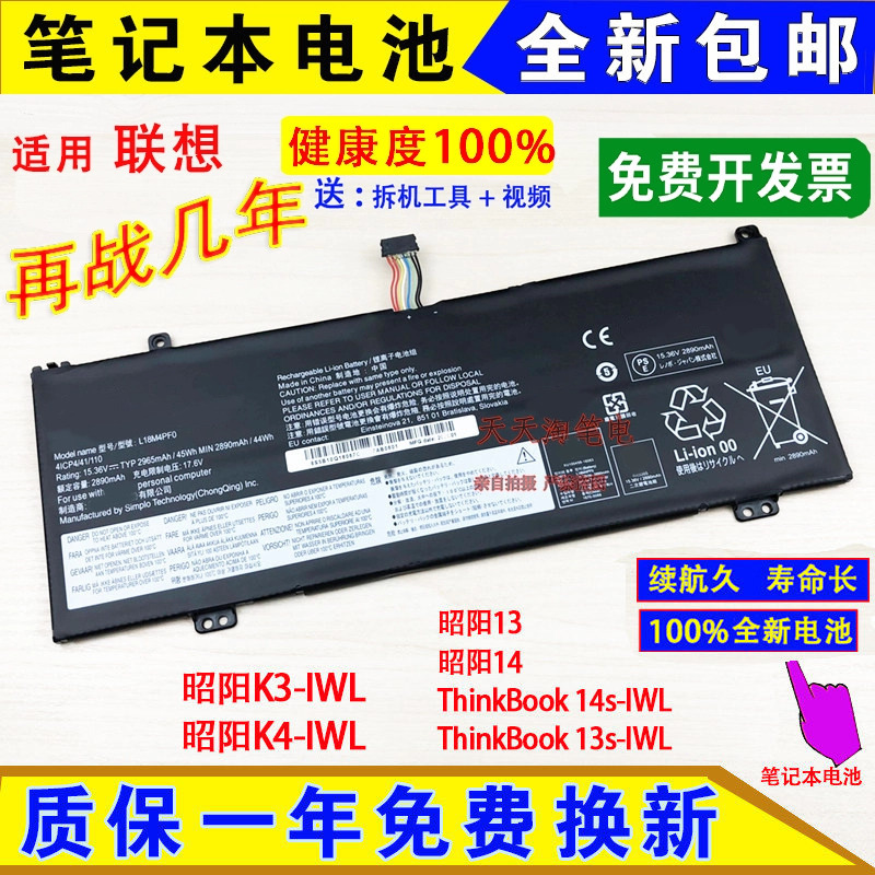 Suitable for Lenovo Thinkbook14S-Iml/Iwl/Are 13S-Are/Iml/Iwl Laptop Battery Suitable for Lenovo Thinkbook14S-Iml/Iwl/Are 13S-Are/Iml/Iwl Laptop Battery