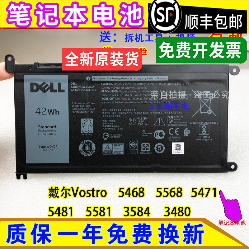 Original Dell Vostro 5468 5568 5471 5481 5581 3584 3480 Laptop Battery Original Dell Vostro 5468 5568 5471 5481 5581 3584 3480 Laptop Battery