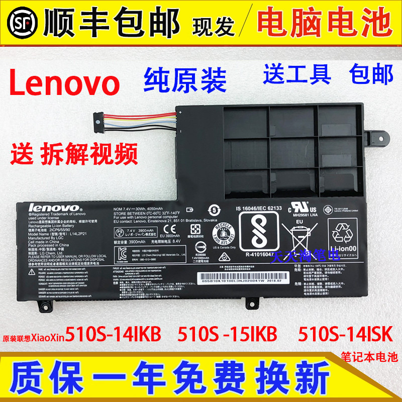 Original Lenovo Lenovo XiaoXin 510S-14IKB 15IKB 510S-14ISK Notebook Battery