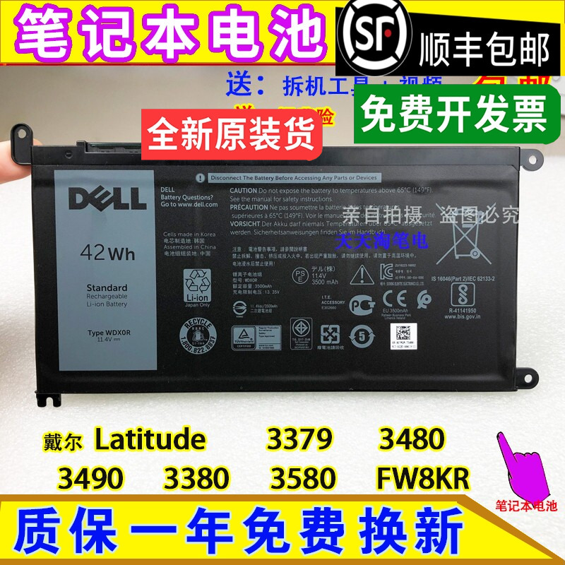 Original Dell Latitude 3379 3480 3490 3380 3580 Fw8Kr Computer Battery Wdx0R