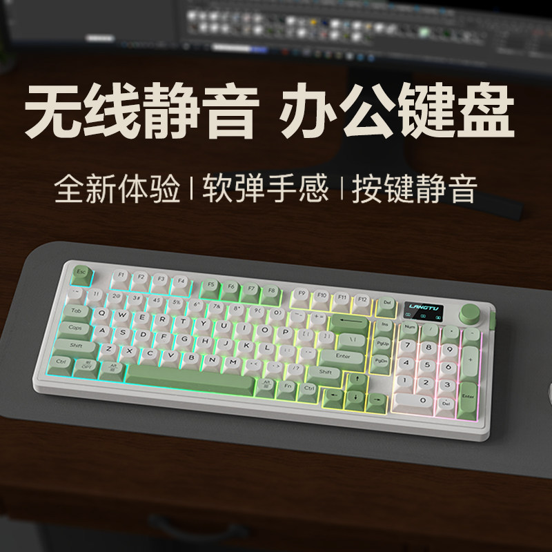 狼途L98三模RGB静音键盘蓝牙无线女生办公机械手感鼠标键鼠套装