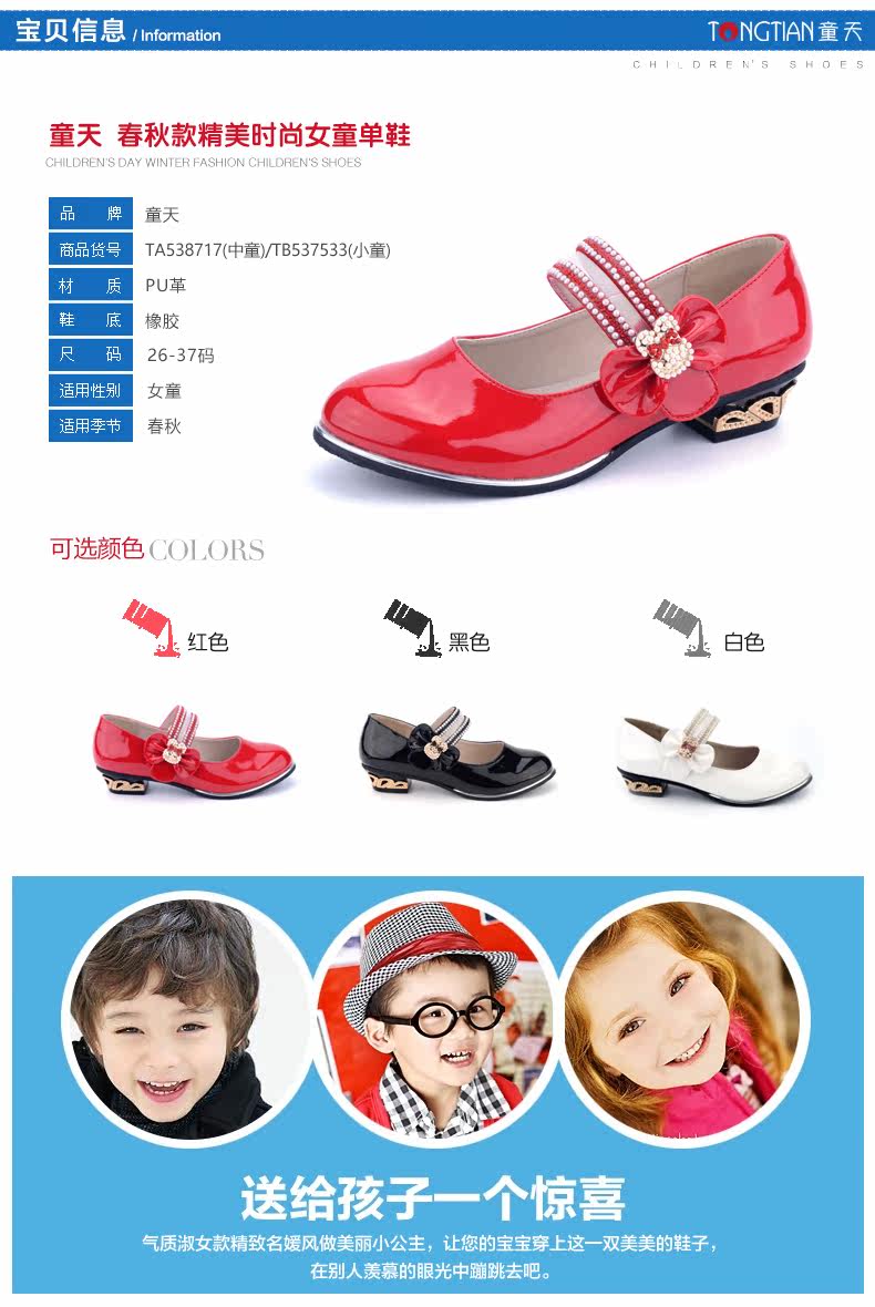 Chaussures enfants en PU - Ref 1010711 Image 8