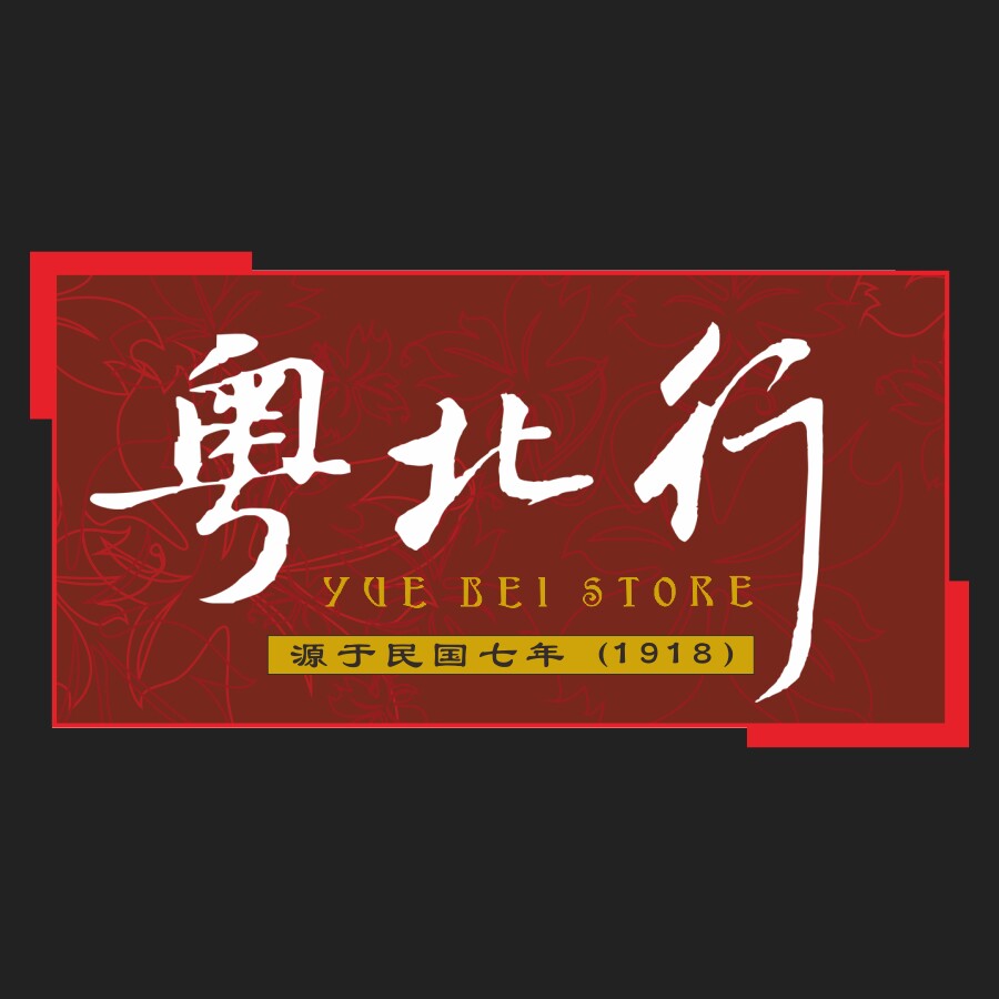 粤北行健康食品