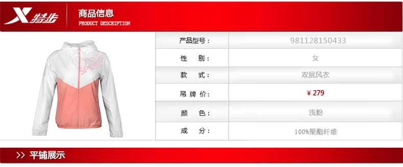 Áo gió nữ Xtep 2019 mùa xuân mới áo gió có mũ trùm đầu thể thao giản dị áo khoác nữ 981128150426 - Áo gió thể thao