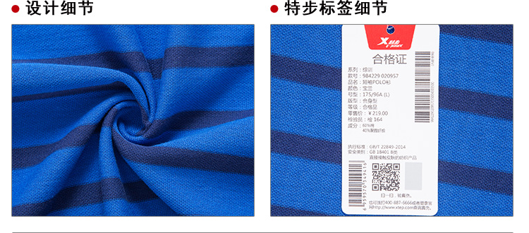Polo sport homme XTEP - Ref 553920 Image 20