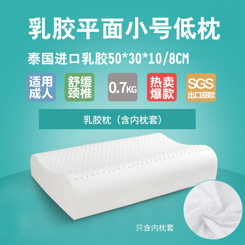 福满园 泰国进口乳胶枕 93%天然乳胶含量 图1