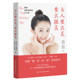 Genuine women are either beautiful or very beautiful. Chen Yufang, Wu Yufang, Su Weijie, Li Muhua, women's beauty, skin care and beauty books, eye, nose and lip muscle maintenance, pillow side writing, facial care and health care book