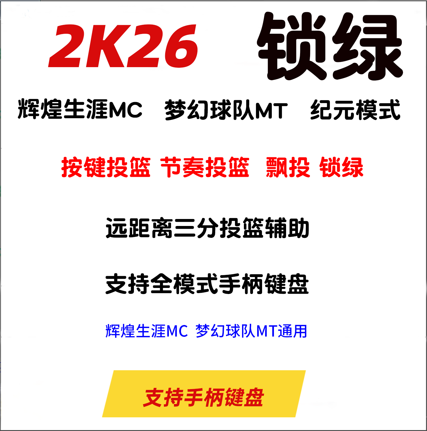 Steam Pc Nba2K26 Green Card Unlocker Brilliant Career Mc Dream Team Mt Offline Single Player Shooting Guaranteed Success Steam Pc Nba2K26 Green Card Unlocker Brilliant Career Mc Dream Team Mt Offline Single Player Shooting Guaranteed Success