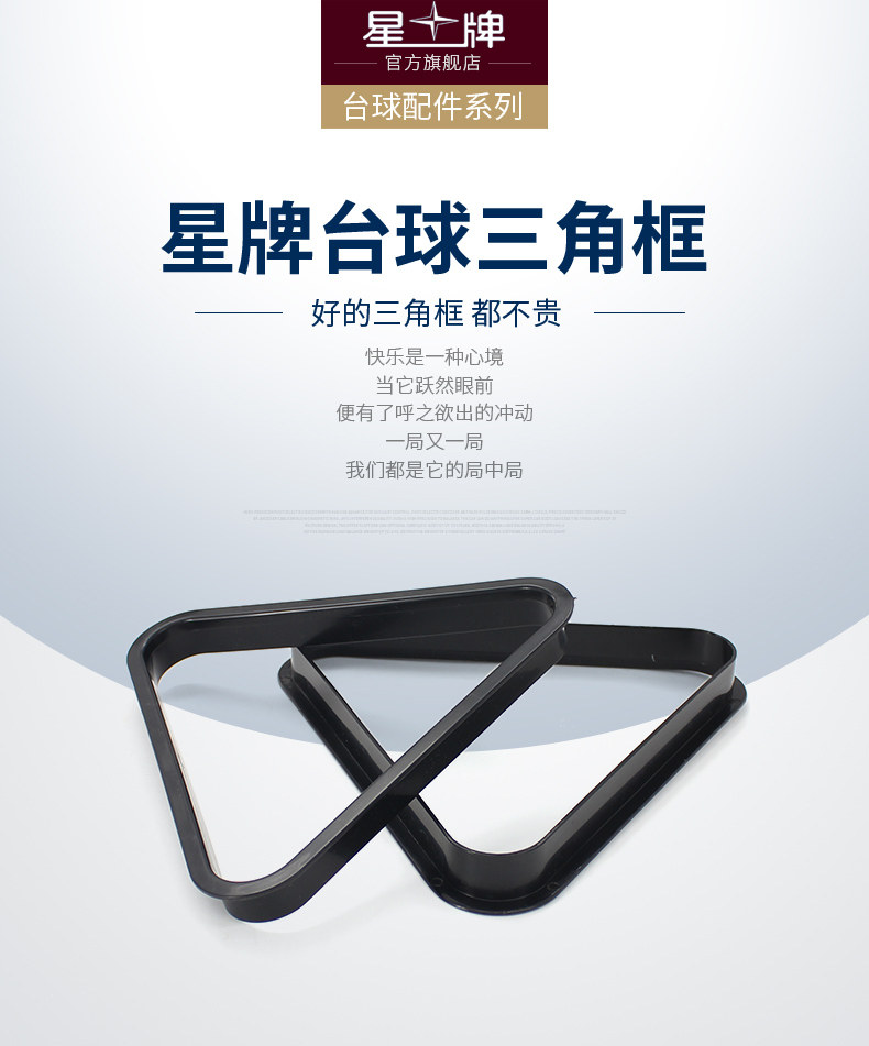 Пластиковый треугольник_01.jpg