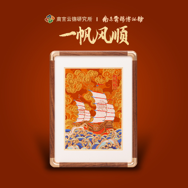 Smooth Sailing Ornament New Chinese Style Intangible Cultural Heritage Gift Box for Promotion, Opening Ceremony, Gift for Leaders, Nanjing Yunjin Research Institute Museum Smooth Sailing Ornament New Chinese Style Intangible Cultural Heritage Gift Box for Promotion, Opening Ceremony, Gift for Leaders, Nanjing Yunjin Research Institute Museum