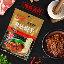 Yunnan Yunxin Pork Sauce 120g * 5 bags of mixed noodles with rice for convenient instant crossing rice noodles hat spicy Miscellaneous sauce