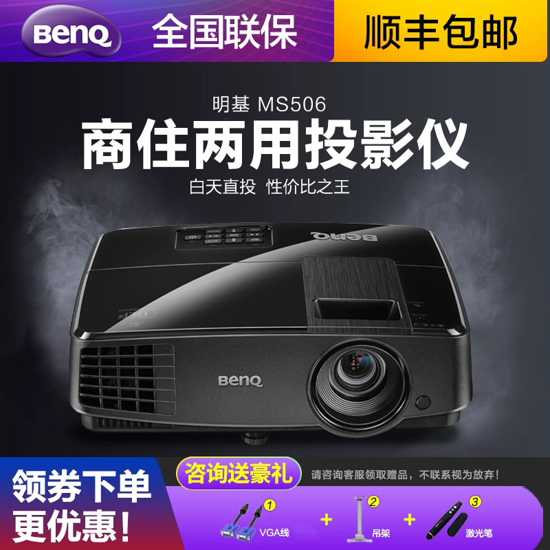 Máy chiếu thương mại BenQ MS506 Máy chiếu 3D Máy chiếu 3D 1080P HD 3200 lumens văn phòng tại nhà sử dụng kép giảng dạy kinh doanh nổi bật Phiên bản nâng cấp BenQ MS504 - Máy chiếu