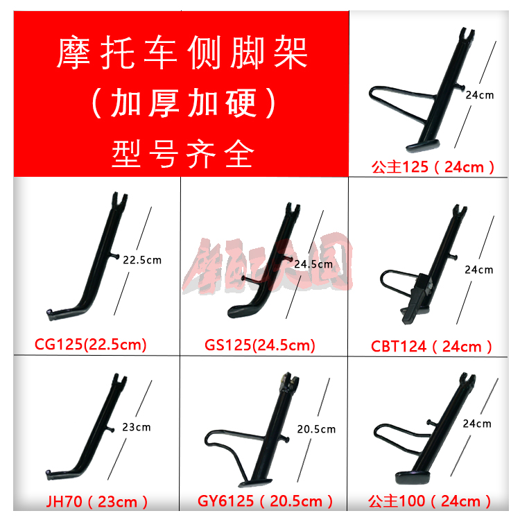 Side brace side bracket side bracket single brace single foot rest Locomotive Electric Scooter 100125 side foot rest