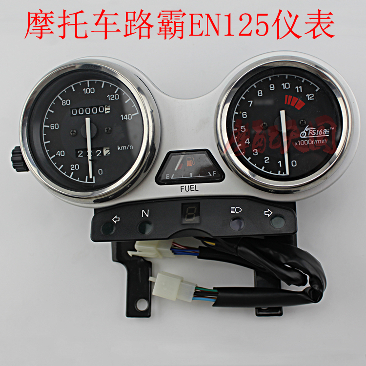 Locomotive homemade street running road bully LB125 meter assembly EN125-2A-2F Meter Meters meter transspeed table