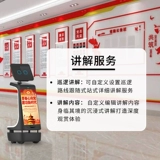 Музей выставочного зала интеллектуального приветственного робота отель ведущий личное объяснение Введение автономного контроля голоса навигации