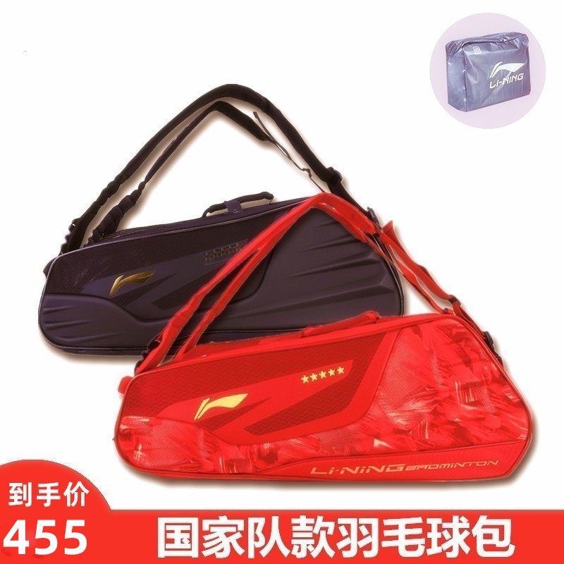 Li Ning Badminton Racquet Bag Shoulder Men's and Women's 6-Pack Independent Shoes Professional Edition Badminton Bag ABJS069