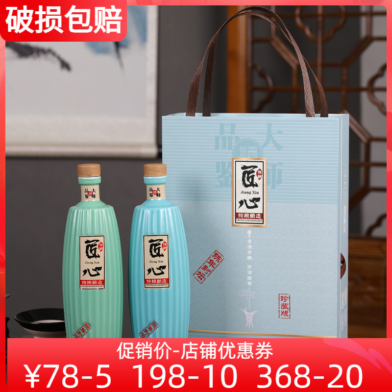 1 pound sealed bottle of bottle of wine bottle wine wine alcohol household with white pot memory wine presents