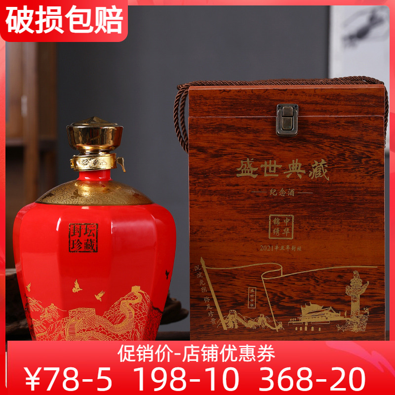 5 catties ceramic liquor bottle home single bottle gift jug sealed with lock wine jar wine jar set Jingdezhen