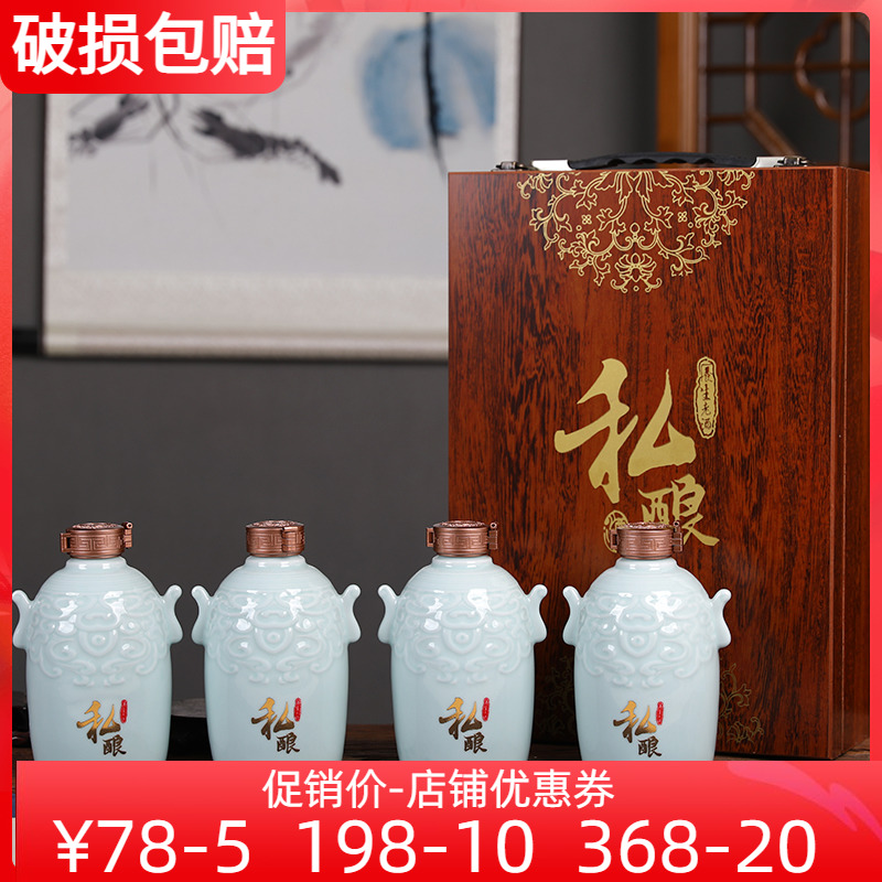 1 pound sealed bottle of bottle of sparkling ceramic bottle household wine wine wine wine and alcoholic gift box
