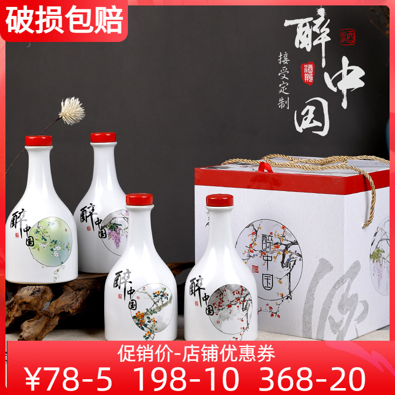 Jingdezhen Ceramic Creative bottle 1 pound Art Customized empty bottle seal gift household wine bottle