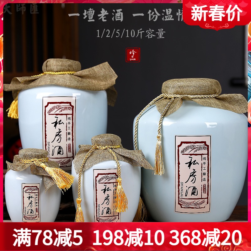 Jingdezhen ceramic bubble wine bottle 1 catty of 2 catties 5 catty 10 catty of creative large white wine jug winemaking sealed deposit wine vat
