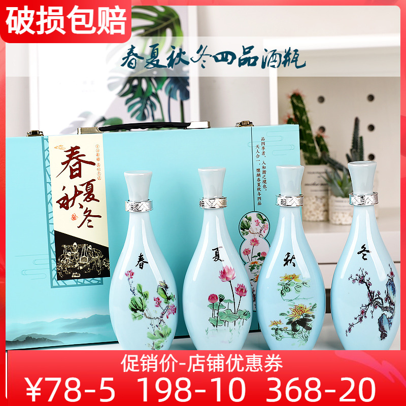 Jingdezhen ceramic small wine bottle white wine jug can bring gift box 1 catty storage wine sealed bottle decoration empty wine bottle