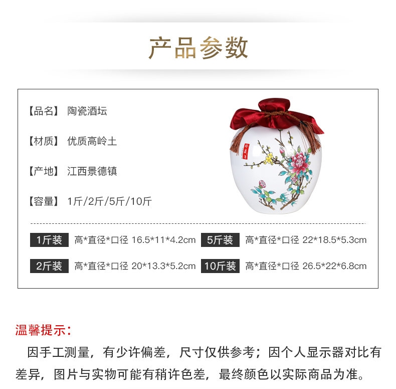 Jingdezhen ceramic seal small bottle 1 catty 2 jins 5 jins of 10 jins blank hip household gifts jar casks