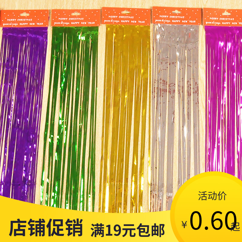 Rain silk balloon Tassel Birthday party decoration Wedding decoration supplies Rain silk curtain pull flower stage background wall color bar