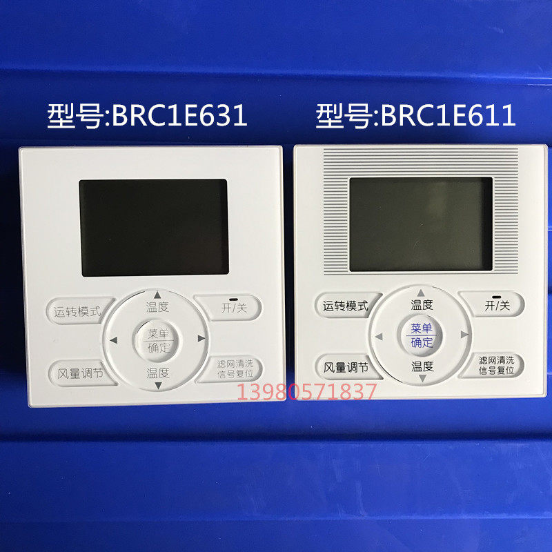 Large gold home VRV central air conditioning line controller BRC1E631 BRC1E611 operation control panel hand fuck