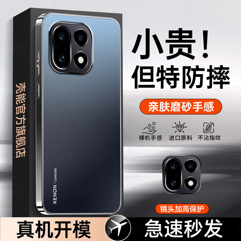 The Case Is Suitable for Oneplus 16 Phone Case, New Model 15 Protective Cover, Ace6 Matte, Ace5 Ultra-Thin, 13 Anti-Drop, Ace6T Premium Feel, 15t Full Lens Protection, Ace3 Hard Shell, Ace2 Simple Design, 13t for Men