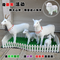 Simulation goat model Dashan sheepskin animal crafts decorative props mascot sheep ornaments Three sheep Kaitai
