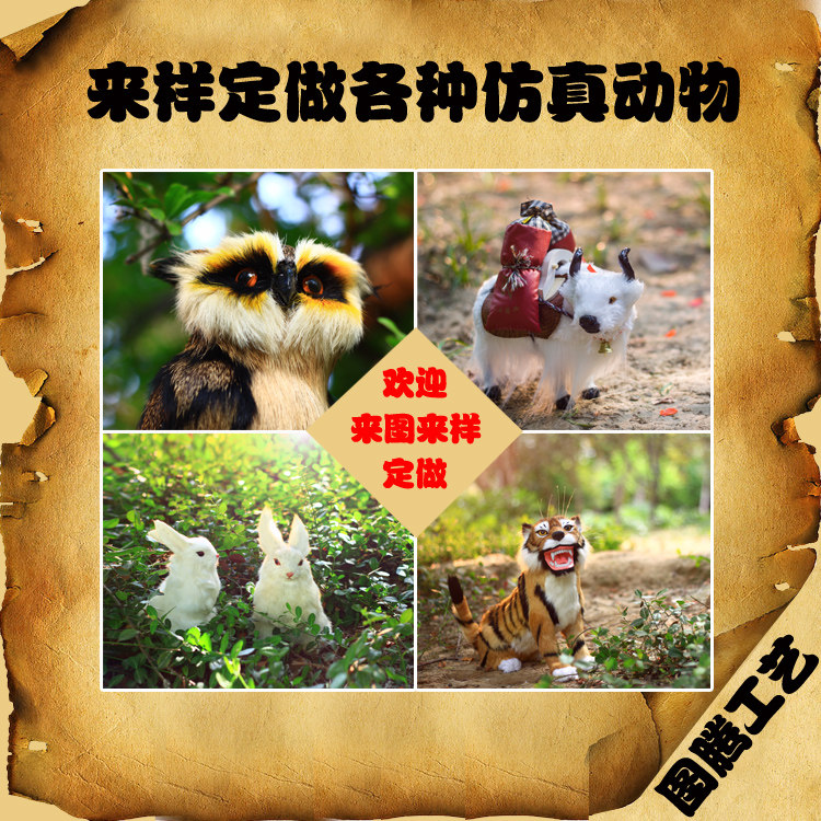 Come-like custom set up simulation animal imitation fur genuine leather hair pure handmade deposit (film no back)