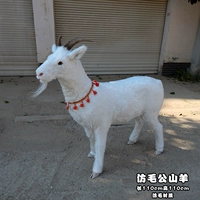 Имитация Мао да Ямайсатов отправляет маленьких овец