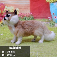 Стоящая лиса -коричневый свет