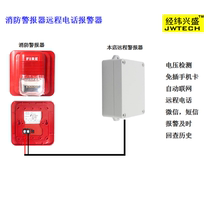 Fire Alarm Electrifying Detection Early Warning Remote Telephone Alarm Notice Reminder Power Supply Sensor