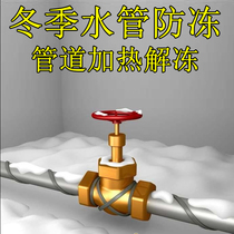 Integrated ppr tropical soft water heater artifact explosion-proof heating belt heater thickened plug-in floor heating electric heating