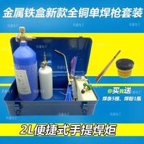 Small tank electrical maintenance welding refrigerator air conditioning welding tool portable gas bridge oxygen welding gun set