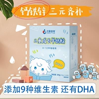 Кальций, сухое молоко, 6 лет, подходит для подростков, питание, 4-12 лет