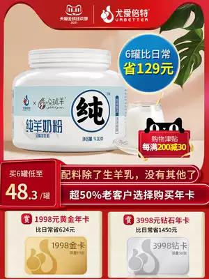 You Aibete full-fat pure goat milk powder adult lady pregnant women middle-aged and elderly children College students official flagship store