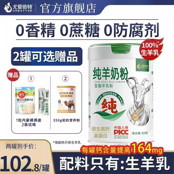 820g Pure Goat Milk Powder Without Sucrose for Kidsren, Adults, Middle-Aged and Elderly People, Full-Fat, High Calcium, Authentic Official Flagship Store